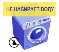 Ремонт стиральных машин в поселке Октябрьский