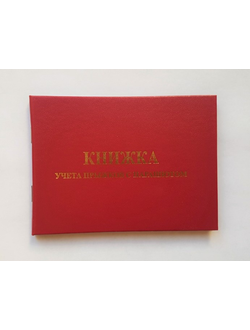 Книжка парашютиста бордовая