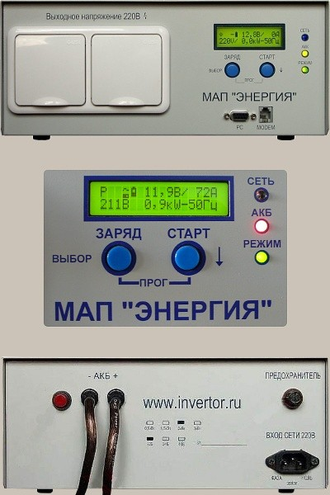 (ИБП) 2 кВт./MAP-PRO/ /MAP-HYBRID/ 12В/24В