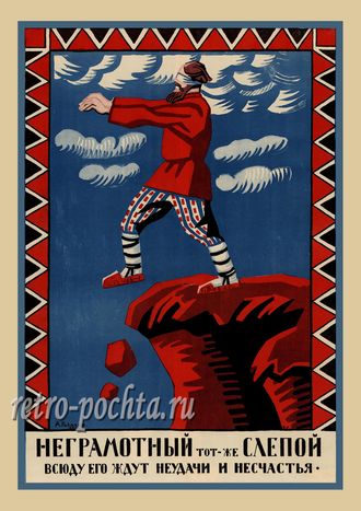 7419 А Радаков плакат 1920 г
