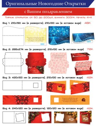 Новогодние открытки оригинальной формы Новогодние открытки оригинальной формы