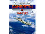 Журнал с моделью &quot;Легендарные самолеты&quot; №73. МиГ-31ДЗ