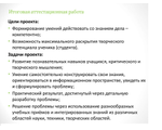 аттестационная работа на заказ в Екатеринбурге, заказать аттестационную работу в Екатеринбурге