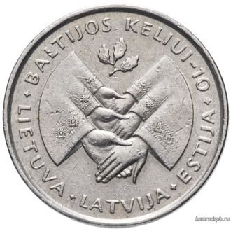 Литва. 1 лит 1999 год. 10 лет Балтийскому пути.