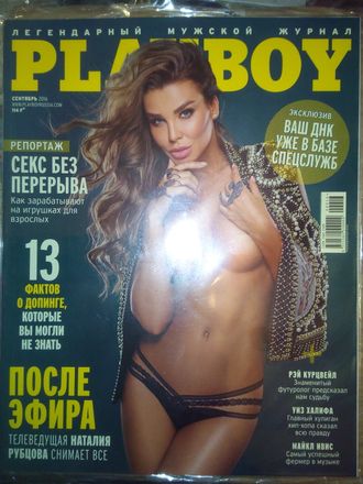 Журнал &quot;Playboy. Плейбой&quot; № 9 (сентябрь) 2016 год (Российское издание)