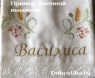 Крестильное платье Василиса. Фото №4
