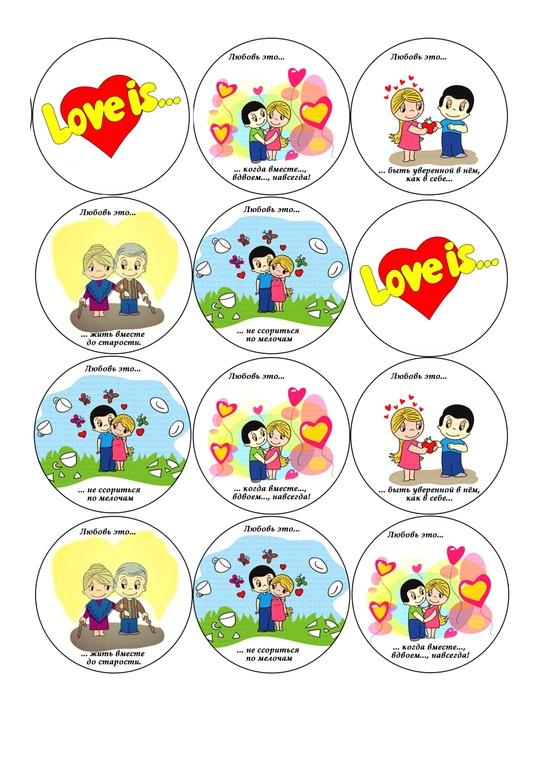 14 Fevralya Love Is Kapkejki 12 Sht