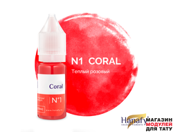 Пигмент для губ Hanafy № 1 - Coral, 10 мл