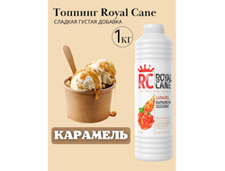 Топпинг для мороженого и десертов Карамель, "Royal Cane", 1 кг