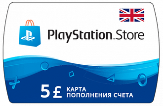 Playstation Store Карта оплаты 5 GBP (Великобритания) (ключ активации)