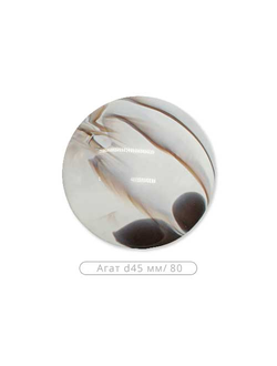 "Агат" D45, серия "Алди". Магниты с металлическим тросиком и леской