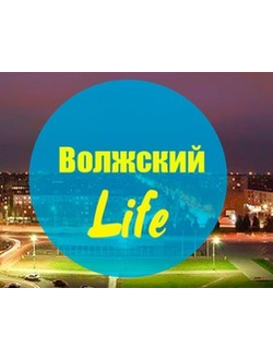 Размещение: Волжский life - пост в ленту - Vk