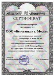 Сертификат ООО "Техноприбор"