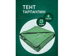 Тент Тарпаулин 6x8 м , 90 г/м2 , шаг люверсов 1 м строительный защитный укрывной купить в Домодедово