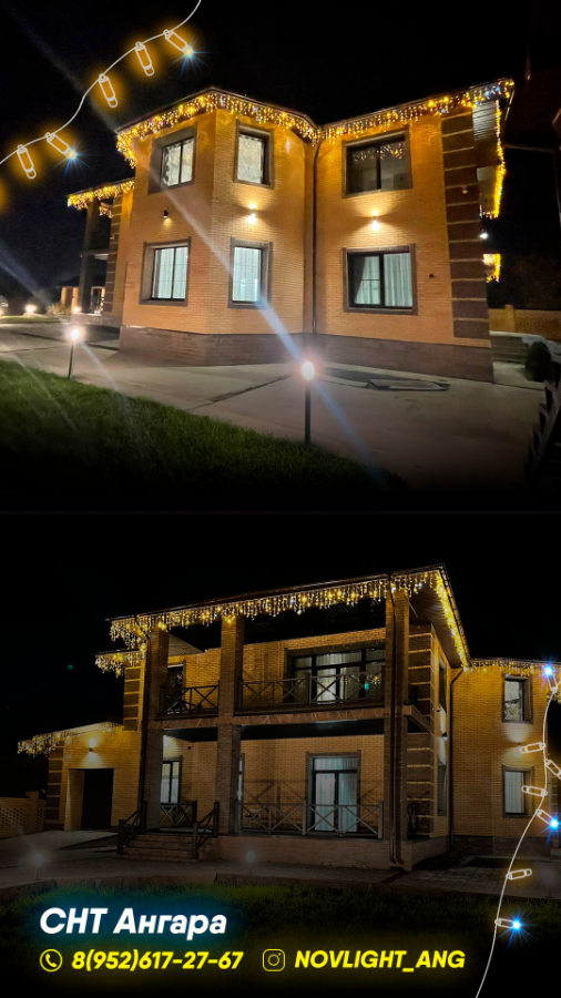 Новогоднее освещение домов в Иркутске и Ангарске