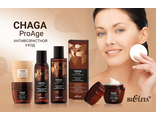 Белита Chaga.ProAge Антивозрастной уход