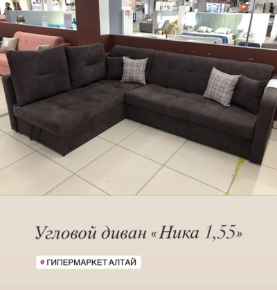 Угловой диван "НИКА" 1,40