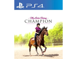 My Little Riding Champion (цифр версия PS4 напрокат) RUS