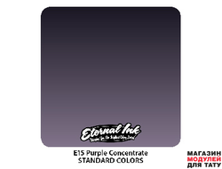 Eternal Ink E15 Purple concentrate