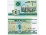 Белоруссия 1 рубль 2000 г. (Серия ВБ)
