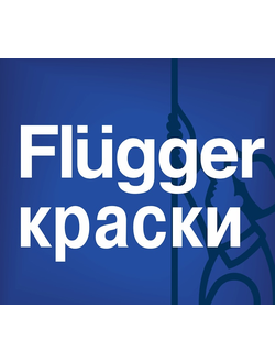 Flugger — датские краски купить в Москве.