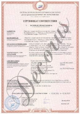 Пожарный сертификат на архитектурные изделия Decorus