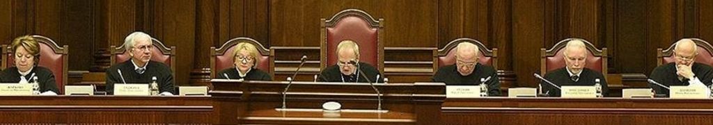 Конституционный Суд РФ 