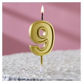 Свеча в торт на шпажке «Цифра с ОБОДКОМ», Золото, цифра 9