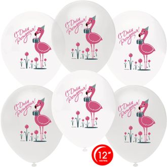 Воздушный Шар (12&#039;&#039;/30 см) Фламинго, С Днем Рождения!, Белый (801)/Прозрачный (701), пастель, 1 ст, 50 шт.