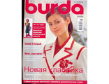 Журнал «Бурда» №1 (январь) 2006 год