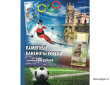 Набор бон &quot;Памятные банкноты России номиналом 100 рублей&quot;