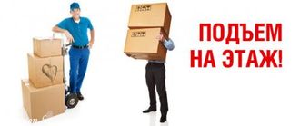 Подъем на этаж
