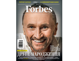 Журнал &quot;Forbes (Форбс)&quot; Україна (Украина) № 9/2021 (вересень - сентябрь 2021)