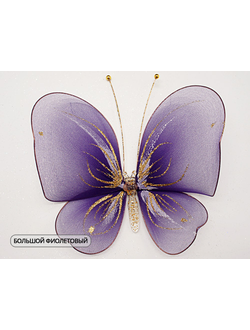 Бабочка большая(простой узор), 18х20 см. Для штор украшения