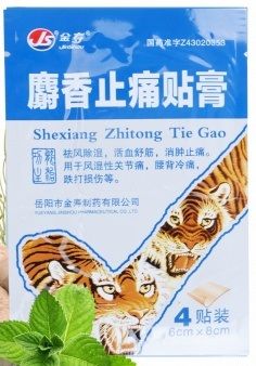 JS Пластырь Shexiang Zhitong Tie Gao тигровый с мускусом, 4 шт. Шесянг Чжитонг Те Гао, серый. 100201