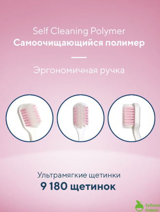 ЗУБНАЯ ЩЕТКА BIOREPAIR GUM PROTECTION ULTRA SOFT УЛЬТРА-МЯГКАЯ