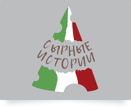 "Сырные истории
