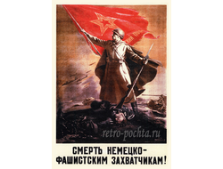 7540 Н Аввакумов плакат 1944 г