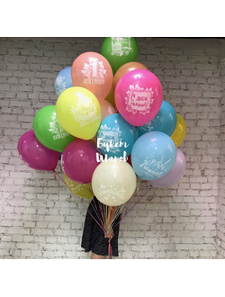 воздушные шары ассорти на 1 сентября связка с гелием букет шаров 3-я парковая 38 89099016226