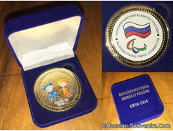 Медаль Sochi 2014 Лучик и Снежинка (позолота)