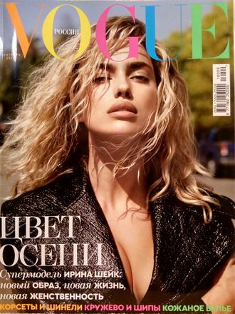 Журнал &quot;VOGUE. ВОГ&quot; № 9 (211) сентябрь 2016 год (Российское издание)