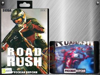 Road rash, Игра для Сега (Sega Game)