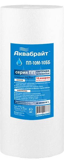 ПП-10 М Полипропиленовый Картридж АКВАБРАЙТ для мех. очистки воды 10 мкр. Размер Slimline 10 дюймов.