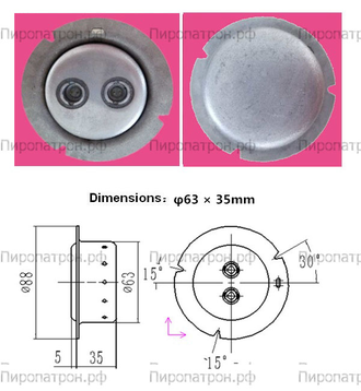 63x35 Пиропатрон в руль D000000