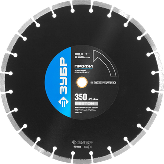 Отрезной алмазный диск по бетону ЗУБР Профи 350x25.4 мм Отрезной алмазный диск по бетону ЗУБР Профи 350x25.4 мм