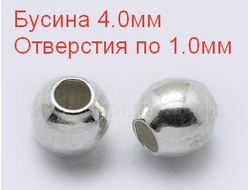 Шарик серебряный с двумя отверстиями, диаметр 4.0 мм, два отверстия диаметром 1.0 мм
