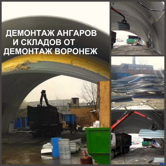 Мы готовы на любой демонтаж стен в Воронеже и за пределами города по приемлемой цене