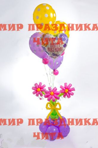 Связка цветочная happy birthday