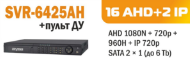 SVR-6425AH 16-канальный  гибридный видеорегистратор (AHD,IP,аналог)