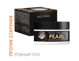 TaiYan Крем для сияния кожи с Жемчугом Pearl, 50 мл. 334159